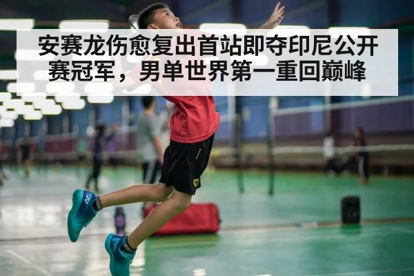 Viktor Axelsen badminton jump smash