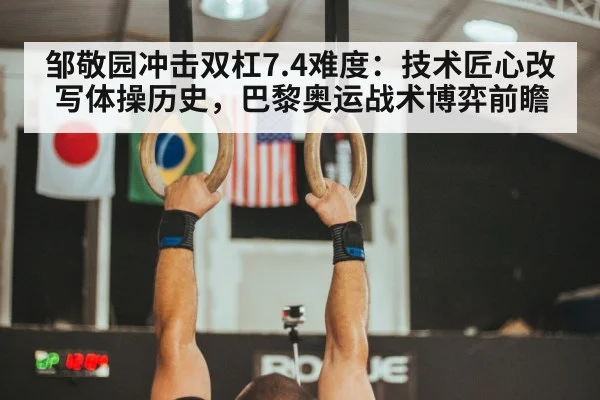 Olympic gymnastics competition