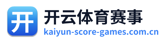 开云体育赛事 Logo
